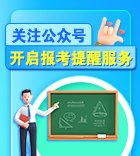 關(guān)注公眾號
